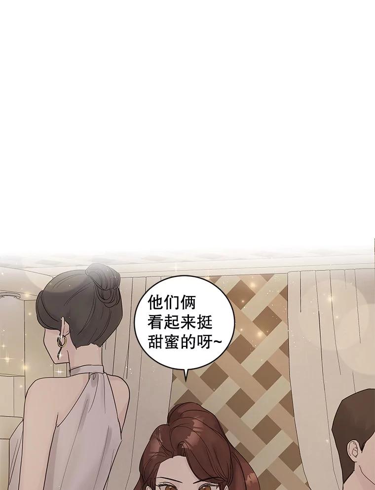 《仙女的惩罚》41.威胁 第60页