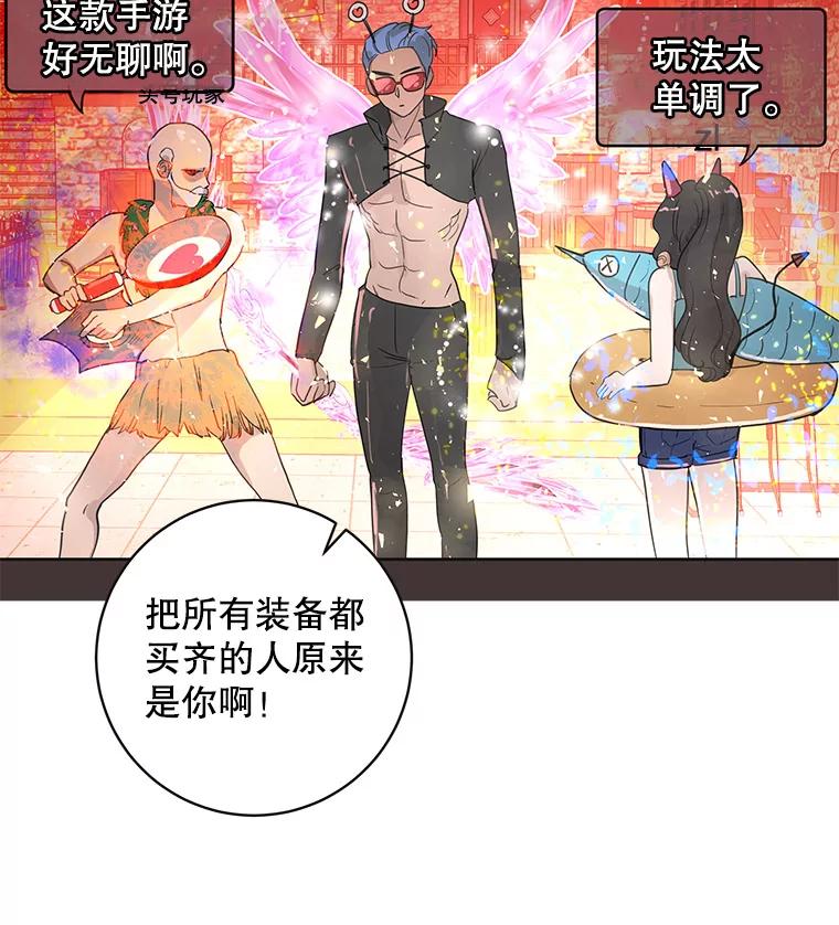 《仙女的惩罚》41.威胁 第55页