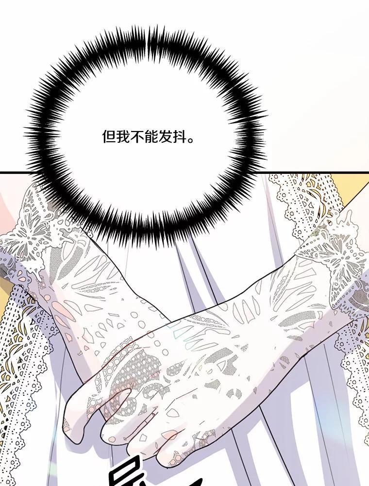 《本该爱上妹妹的他》41.冰块脸的妙处 第26页