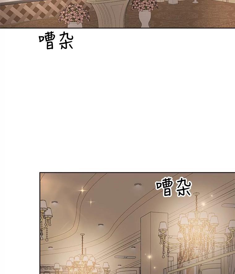 《仙女的惩罚》41.威胁 第42页