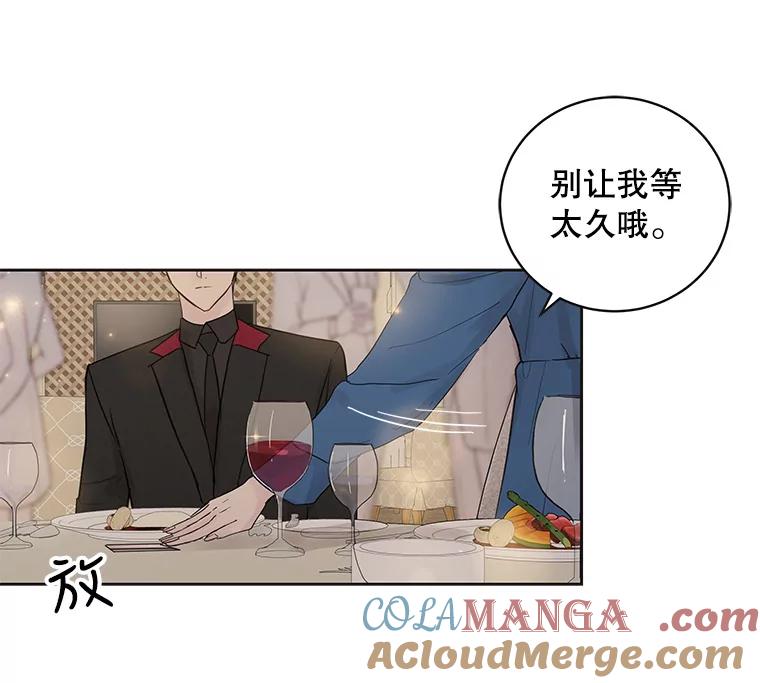 《仙女的惩罚》41.威胁 第69页
