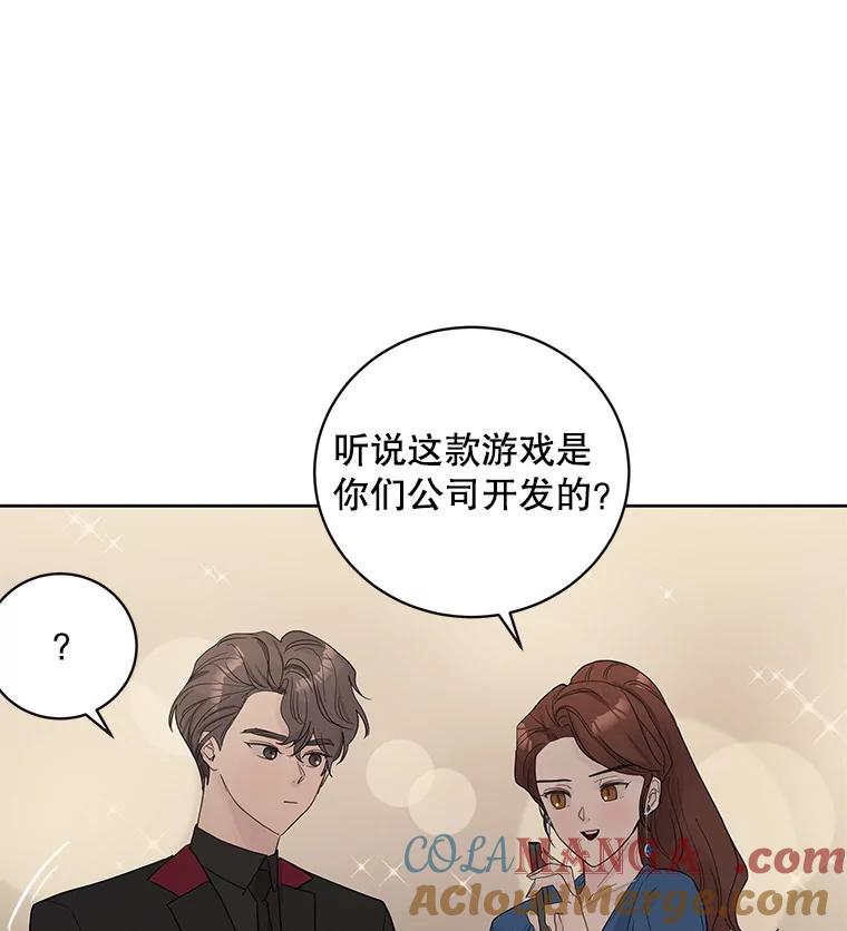 《仙女的惩罚》41.威胁 第53页