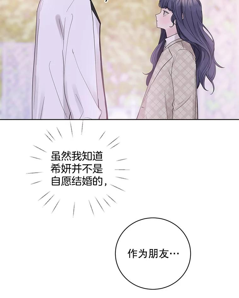 《仙女的惩罚》41.威胁 第30页