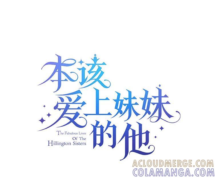 《本该爱上妹妹的他》41.冰块脸的妙处 第9页