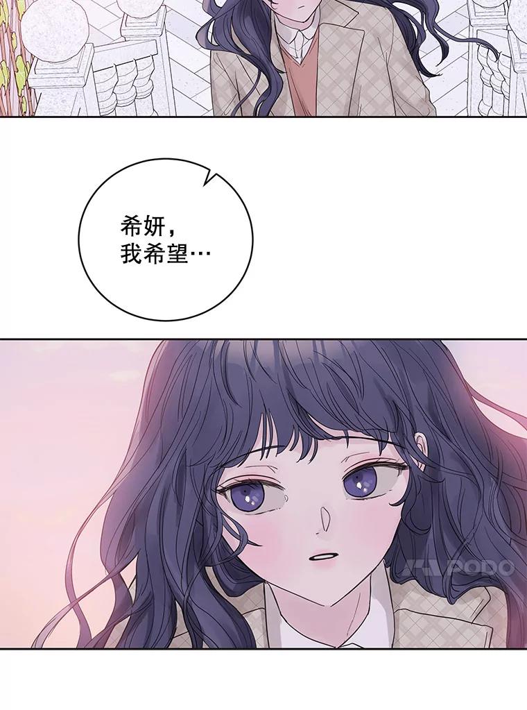 《仙女的惩罚》41.威胁 第28页