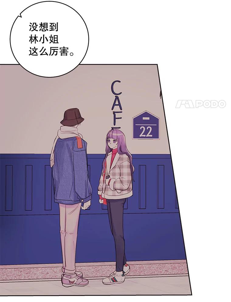《仙女的惩罚》41.威胁 第62页