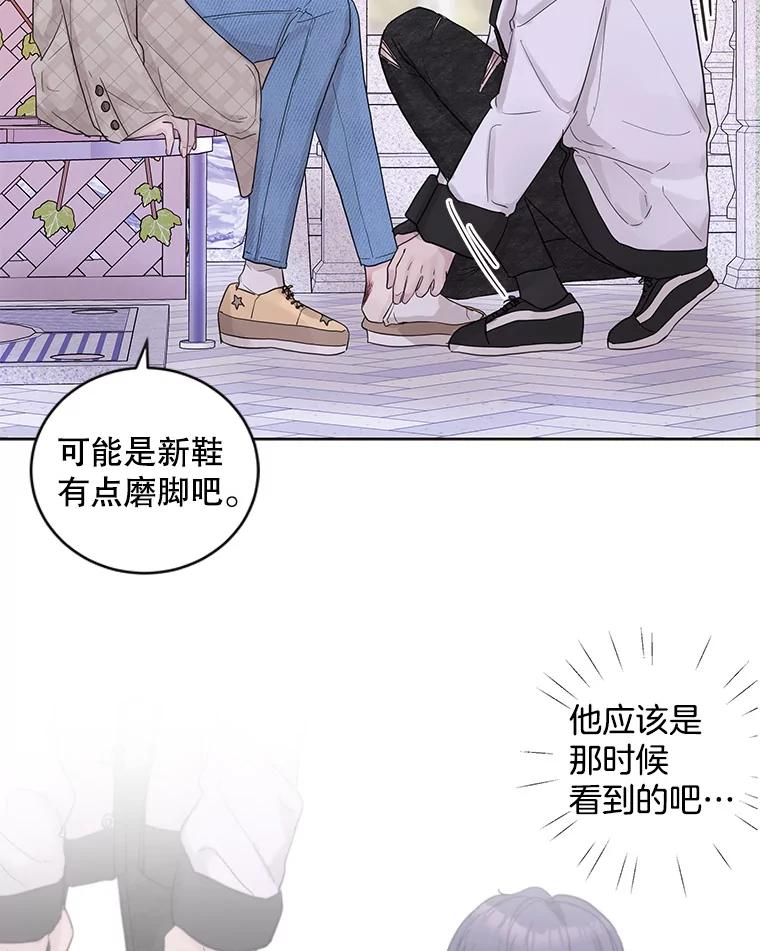 《仙女的惩罚》41.威胁 第12页
