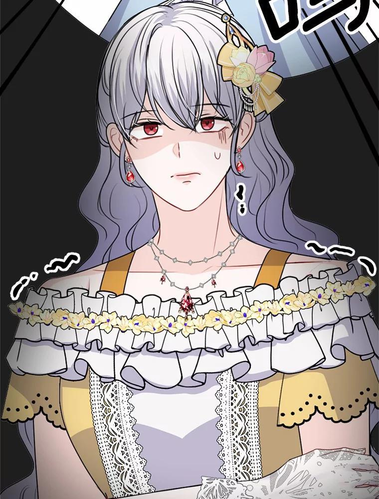 《本该爱上妹妹的他》41.冰块脸的妙处 第75页