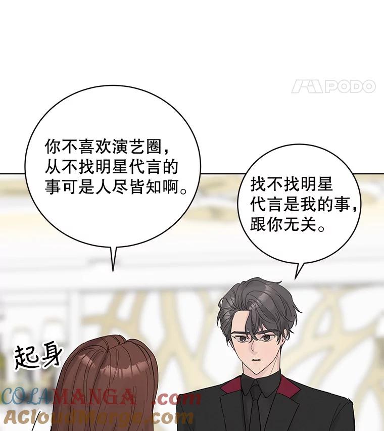 《仙女的惩罚》41.威胁 第89页