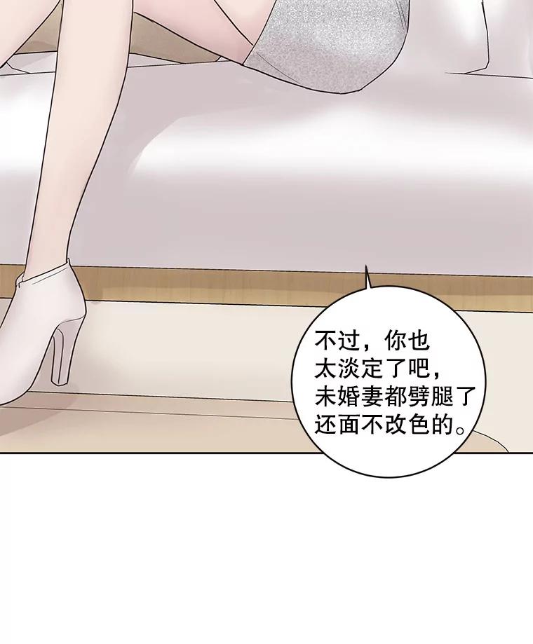 《仙女的惩罚》41.威胁 第79页