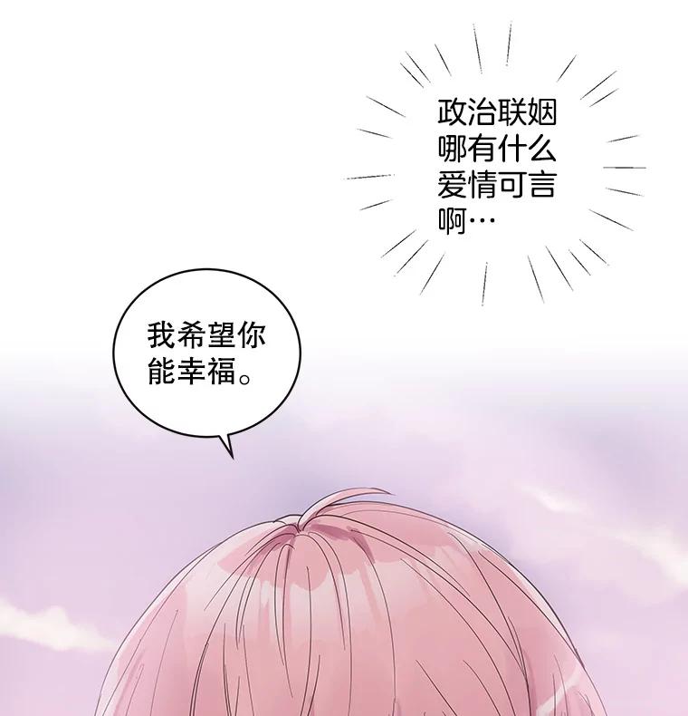 《仙女的惩罚》41.威胁 第31页
