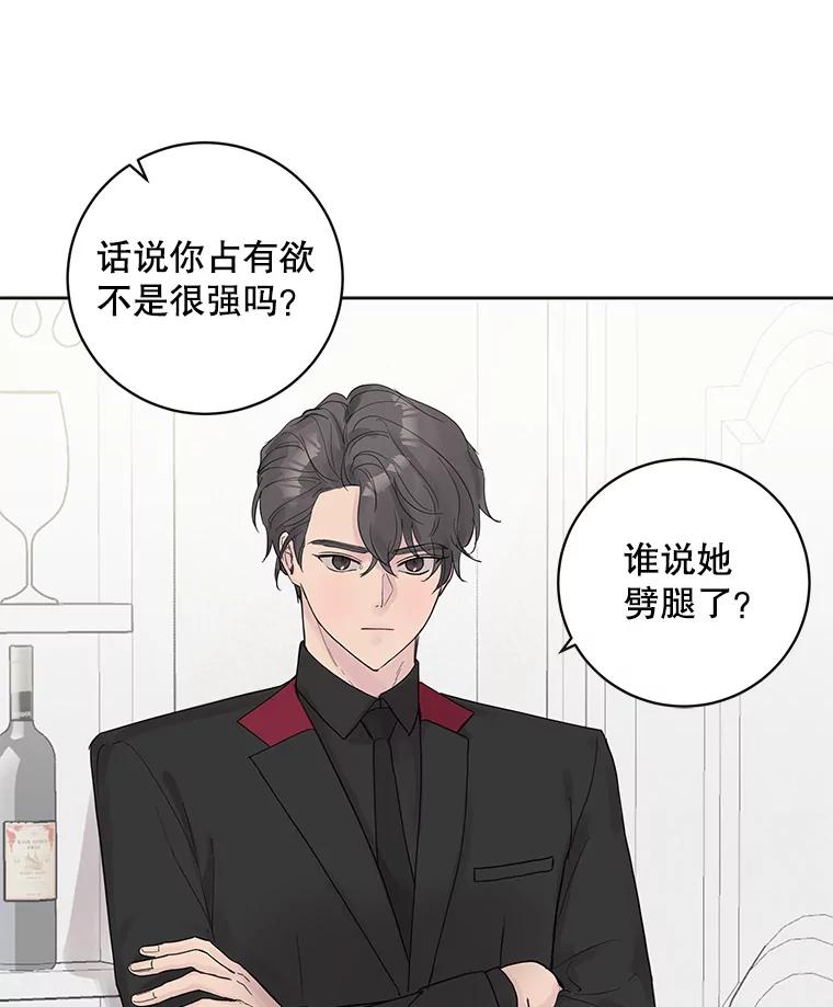 《仙女的惩罚》41.威胁 第80页