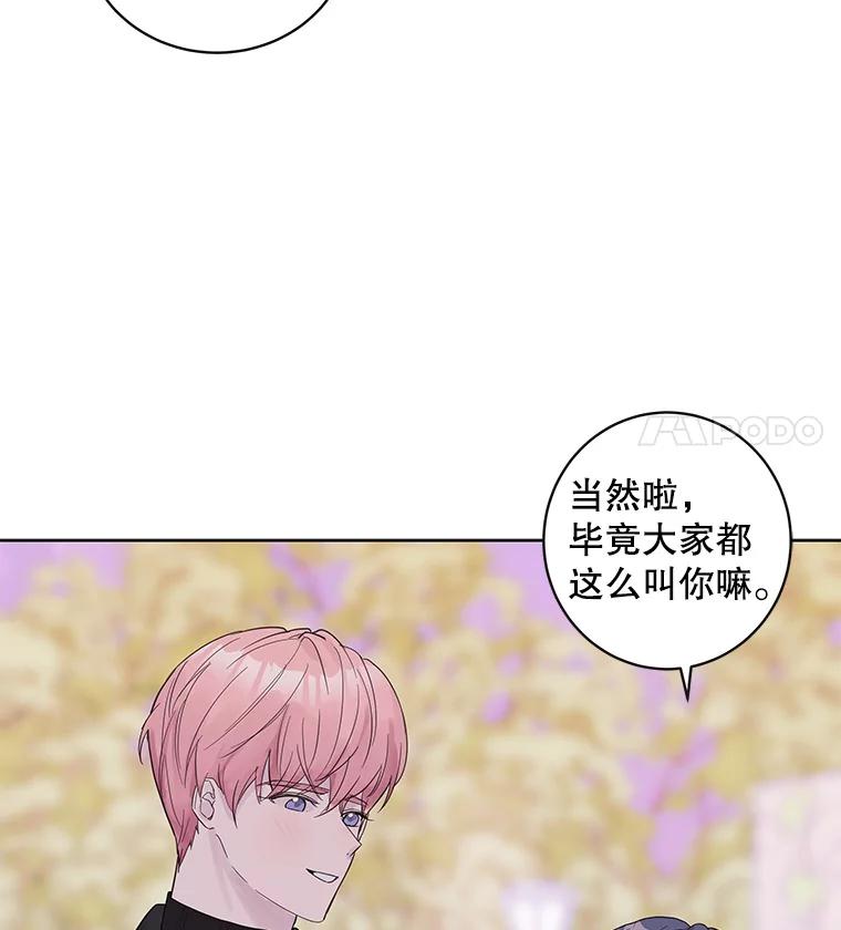 《仙女的惩罚》41.威胁 第36页