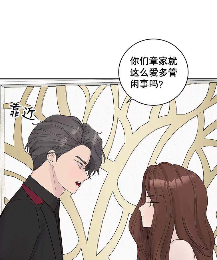 《仙女的惩罚》41.威胁 第94页