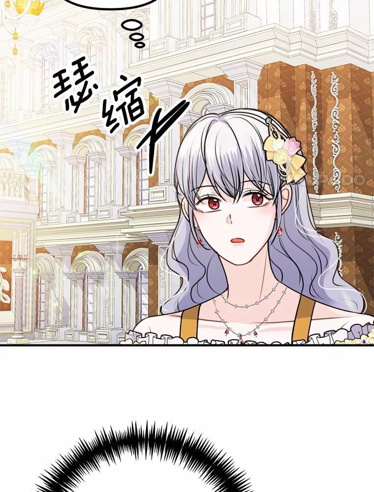 《本该爱上妹妹的他》41.冰块脸的妙处 第80页