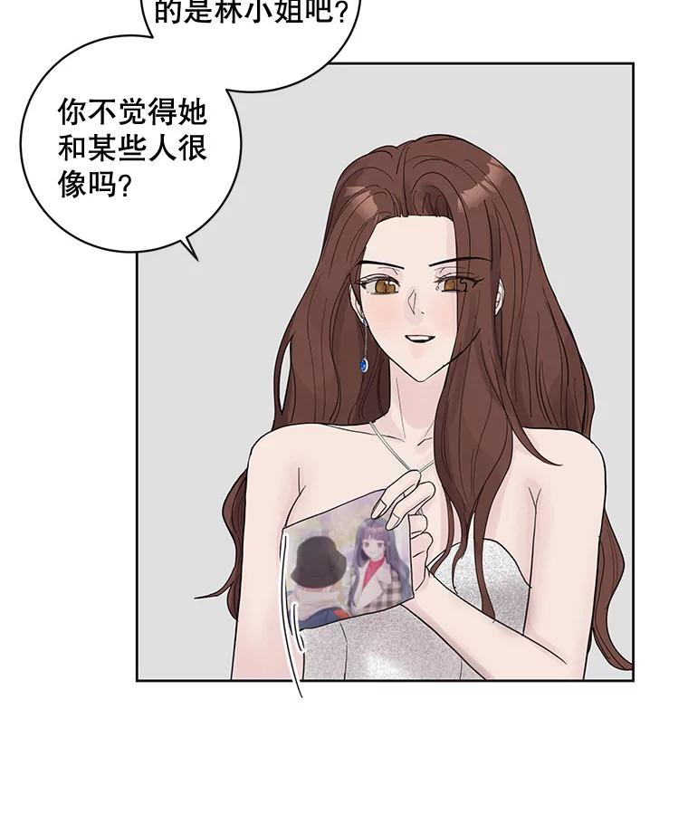 《仙女的惩罚》41.威胁 第96页