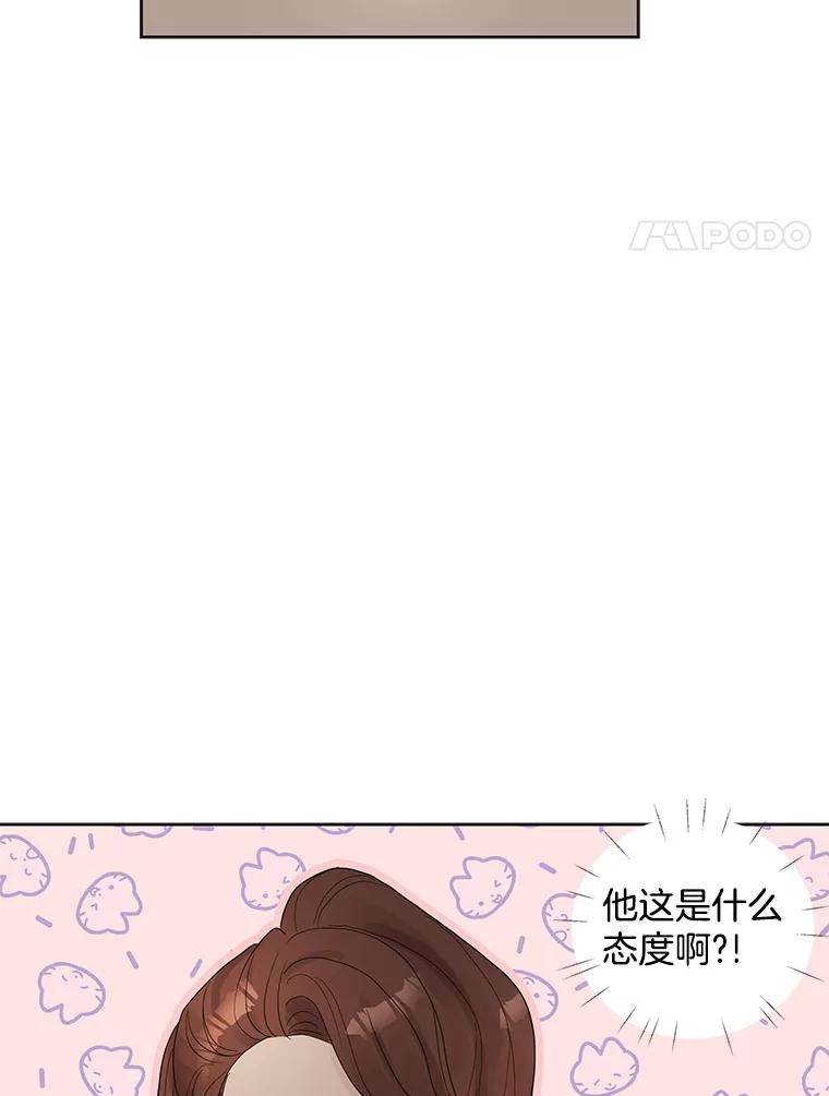 《仙女的惩罚》41.威胁 第51页