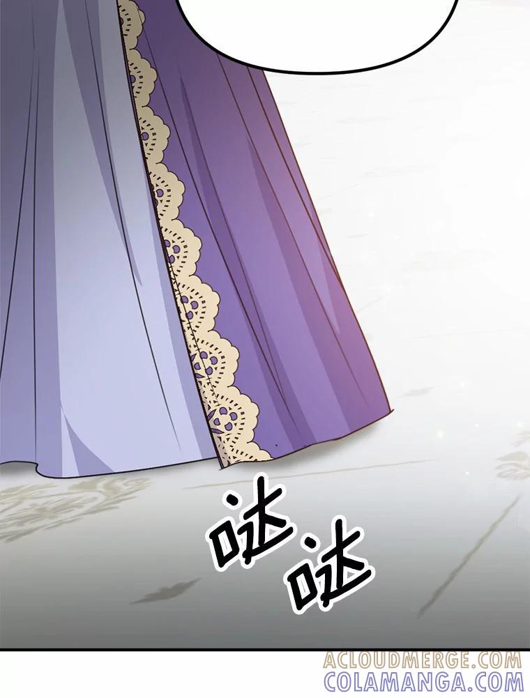 《本该爱上妹妹的他》41.冰块脸的妙处 第61页