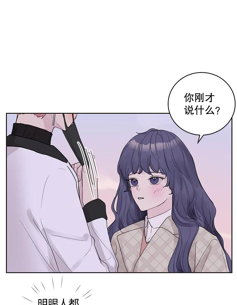 《仙女的惩罚》41.威胁 第20页