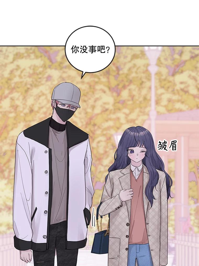 《仙女的惩罚》41.威胁 第2页