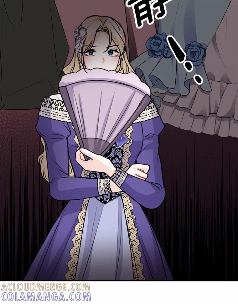 《本该爱上妹妹的他》41.冰块脸的妙处 第17页