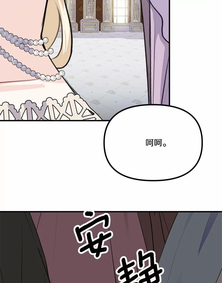 《本该爱上妹妹的他》41.冰块脸的妙处 第16页