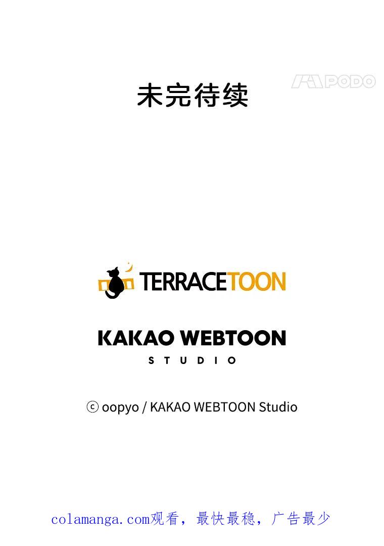 《仙女的惩罚》41.威胁 第108页