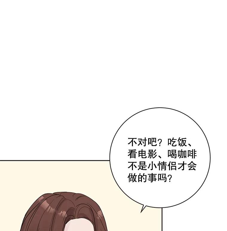 《仙女的惩罚》41.威胁 第84页