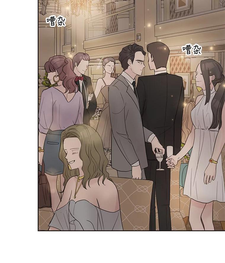 《仙女的惩罚》41.威胁 第43页