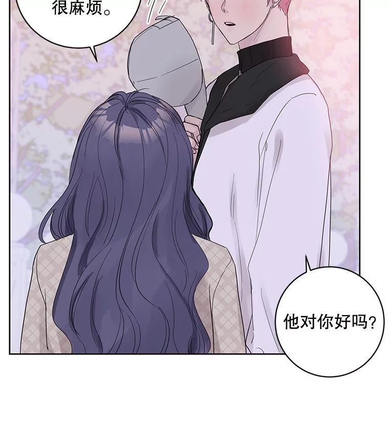 《仙女的惩罚》41.威胁 第26页