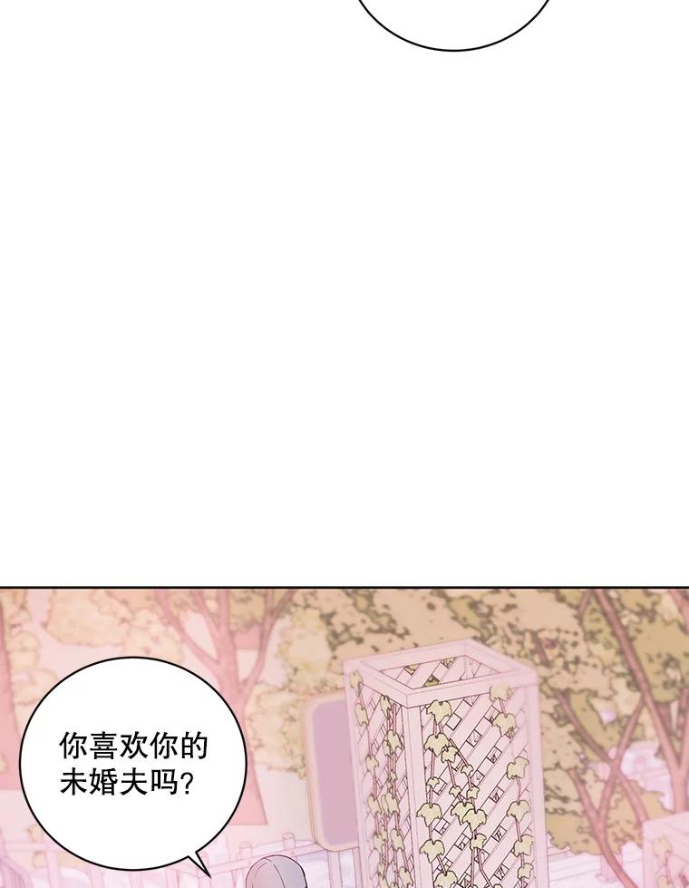 《仙女的惩罚》41.威胁 第22页