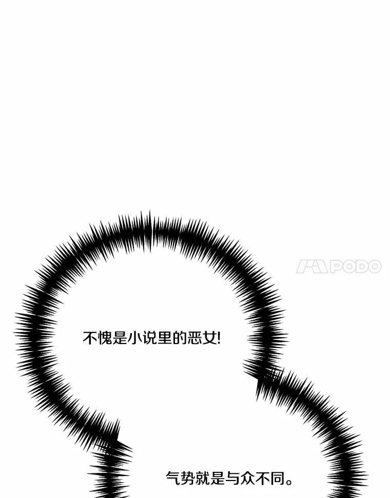 《本该爱上妹妹的他》41.冰块脸的妙处 第18页