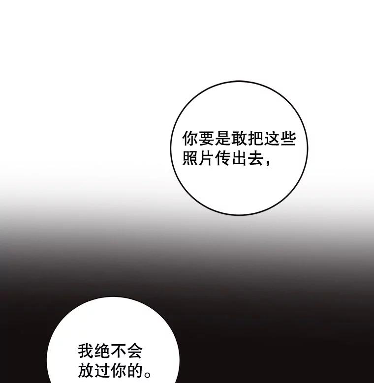 《仙女的惩罚》41.威胁 第99页
