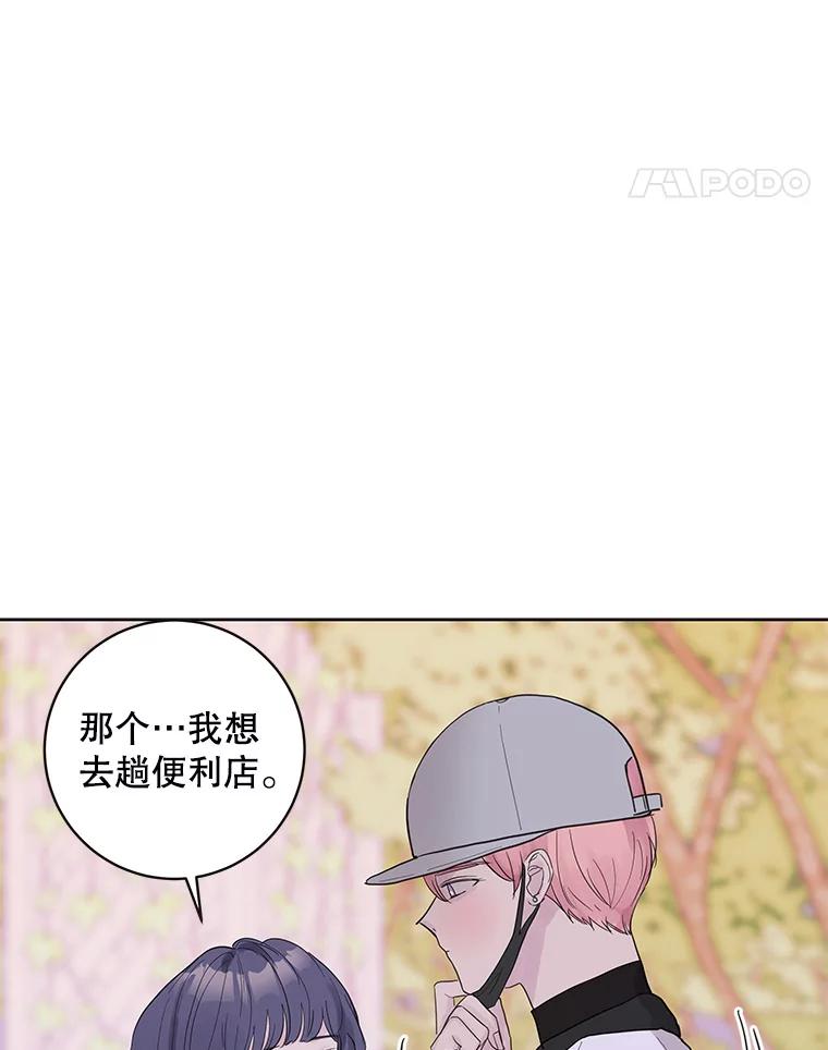 《仙女的惩罚》41.威胁 第4页