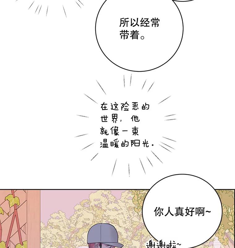 《仙女的惩罚》41.威胁 第16页