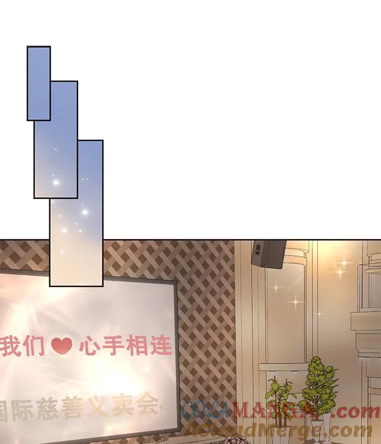 《仙女的惩罚》41.威胁 第41页