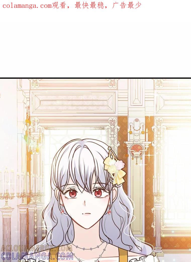 《本该爱上妹妹的他》41.冰块脸的妙处 第1页