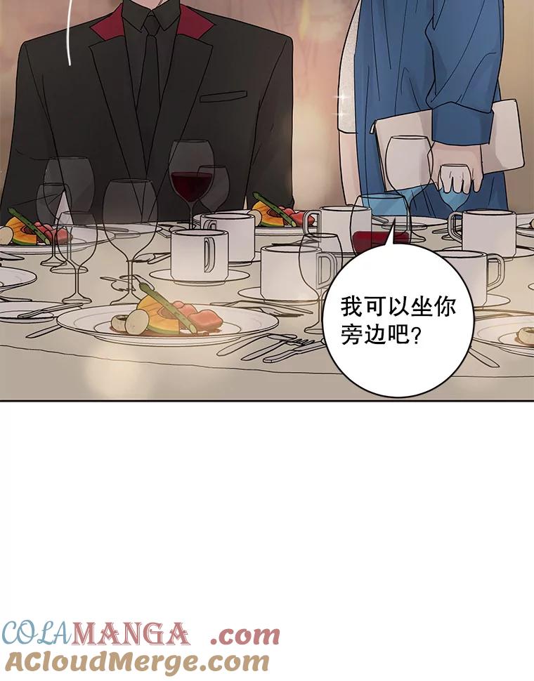 《仙女的惩罚》41.威胁 第49页