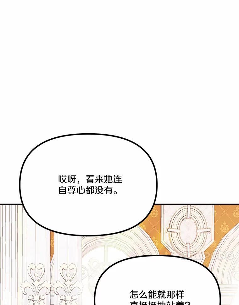 《本该爱上妹妹的他》41.冰块脸的妙处 第11页