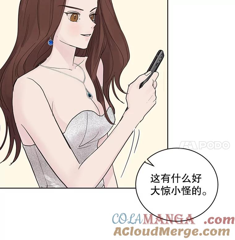 《仙女的惩罚》41.威胁 第85页