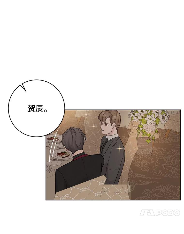 《仙女的惩罚》41.威胁 第47页