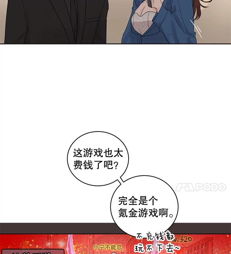 《仙女的惩罚》41.威胁 第54页
