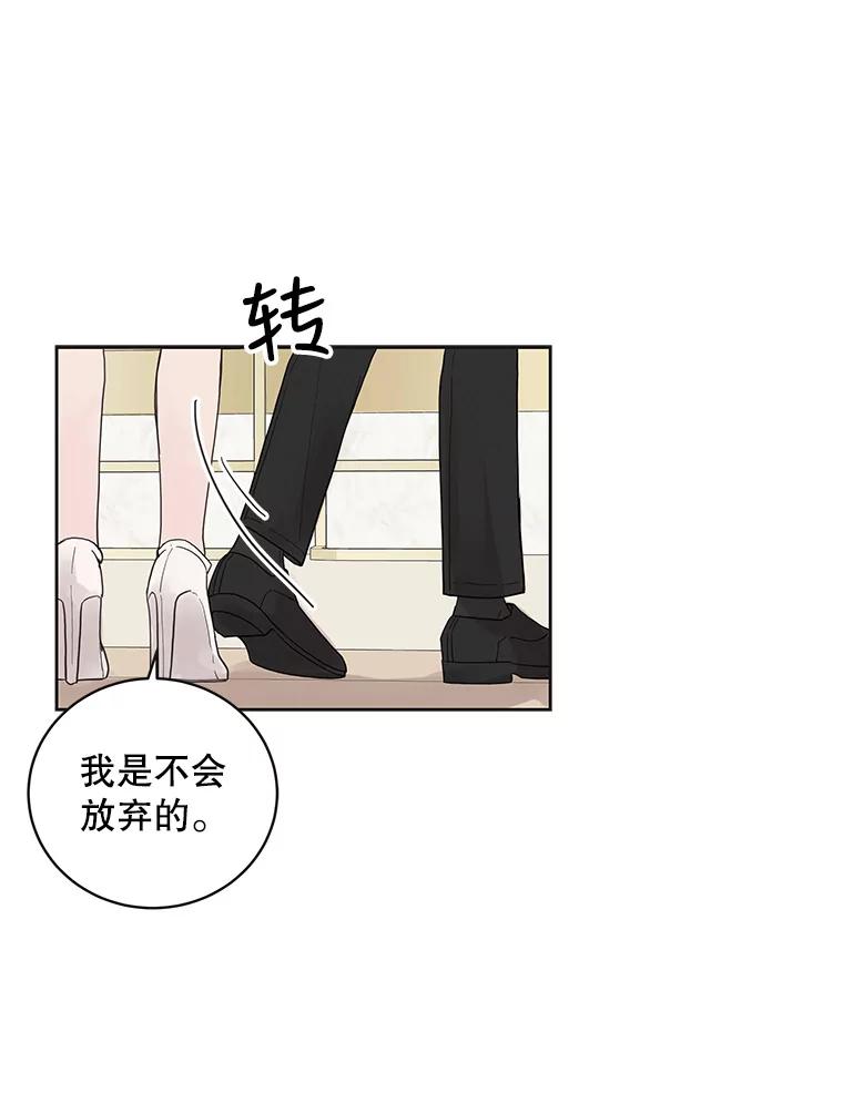 《仙女的惩罚》41.威胁 第103页