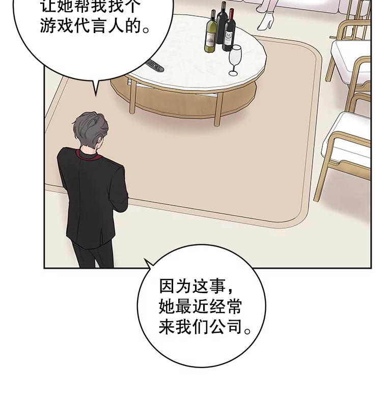 《仙女的惩罚》41.威胁 第83页
