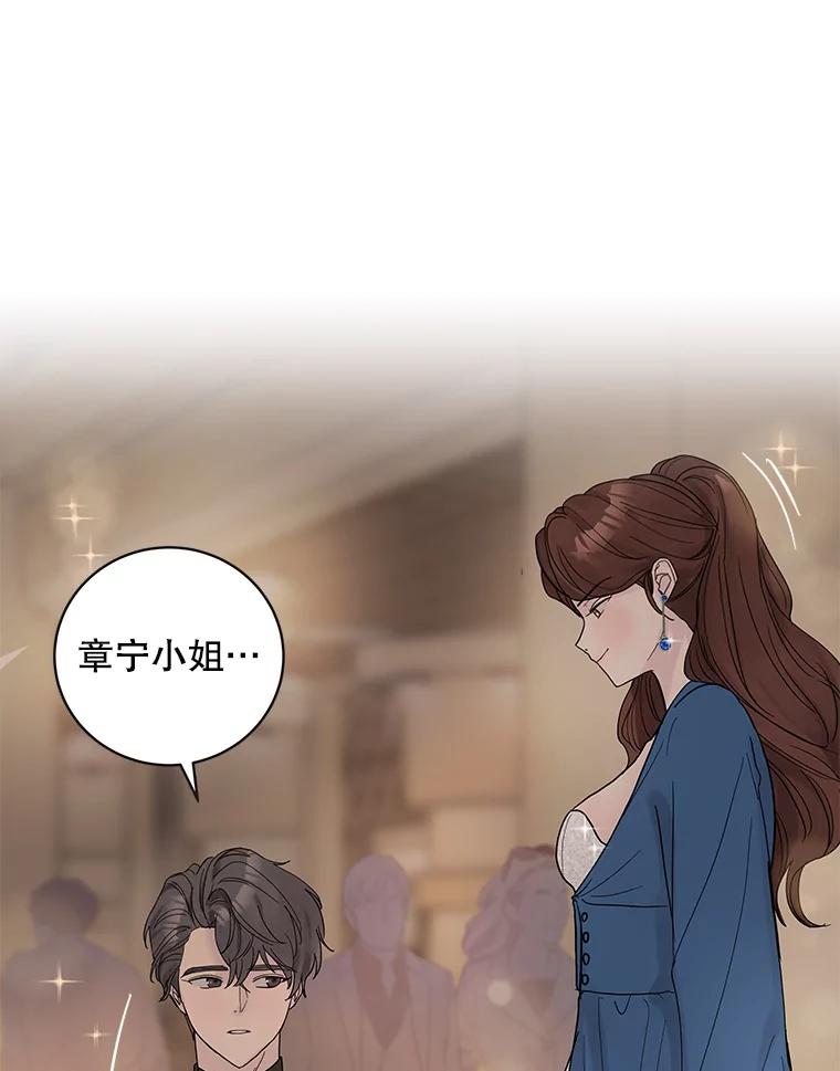 《仙女的惩罚》41.威胁 第48页
