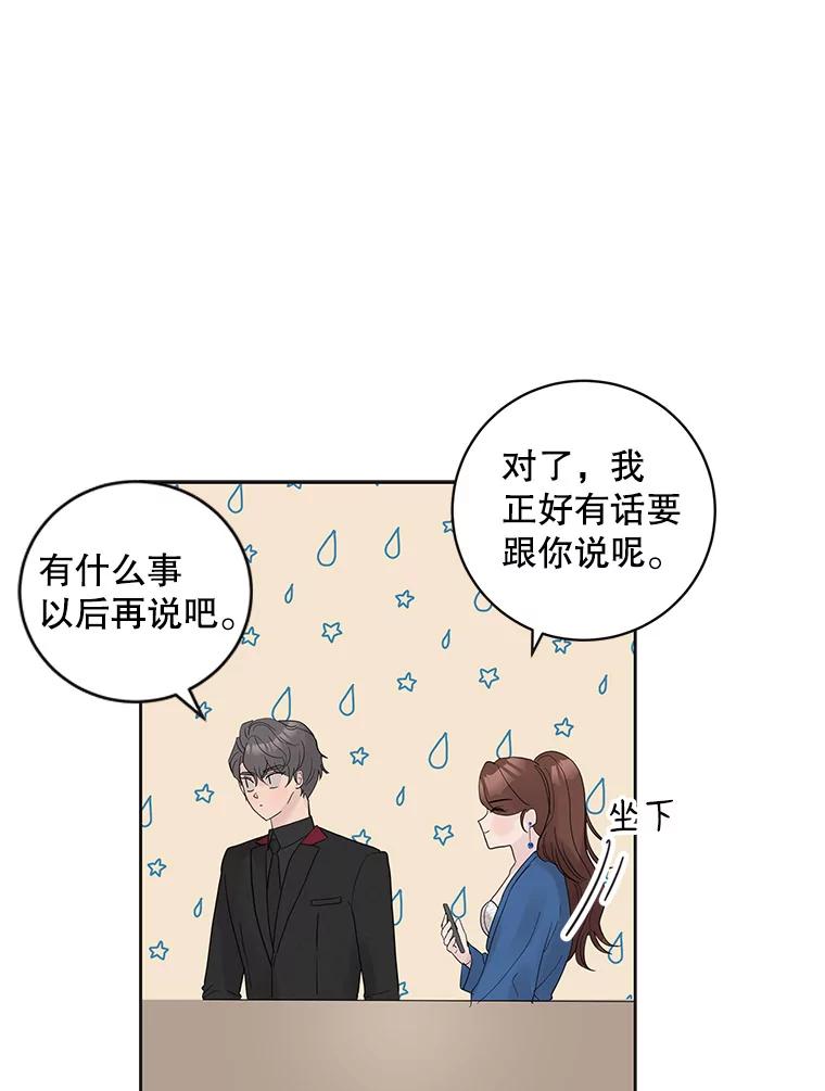 《仙女的惩罚》41.威胁 第50页