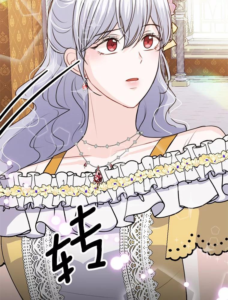 《本该爱上妹妹的他》41.冰块脸的妙处 第82页