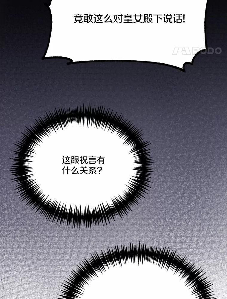 《本该爱上妹妹的他》41.冰块脸的妙处 第51页