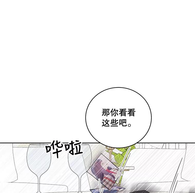《仙女的惩罚》41.威胁 第91页