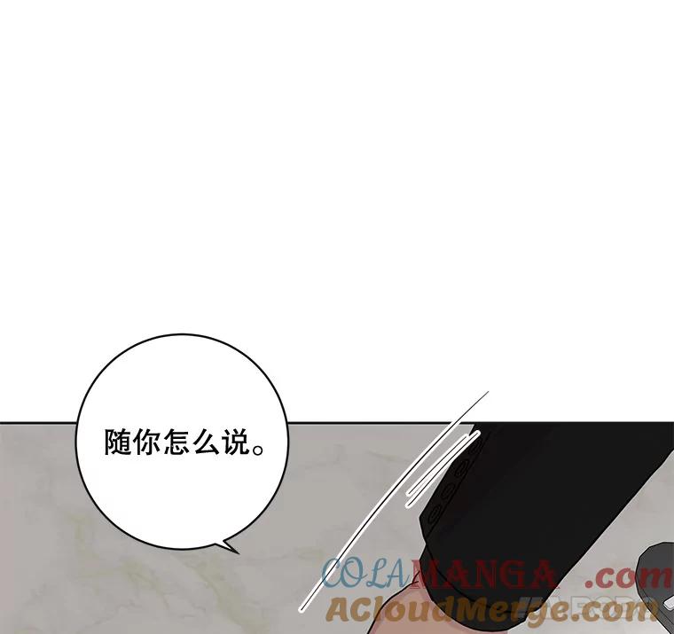 《仙女的惩罚》41.威胁 第97页